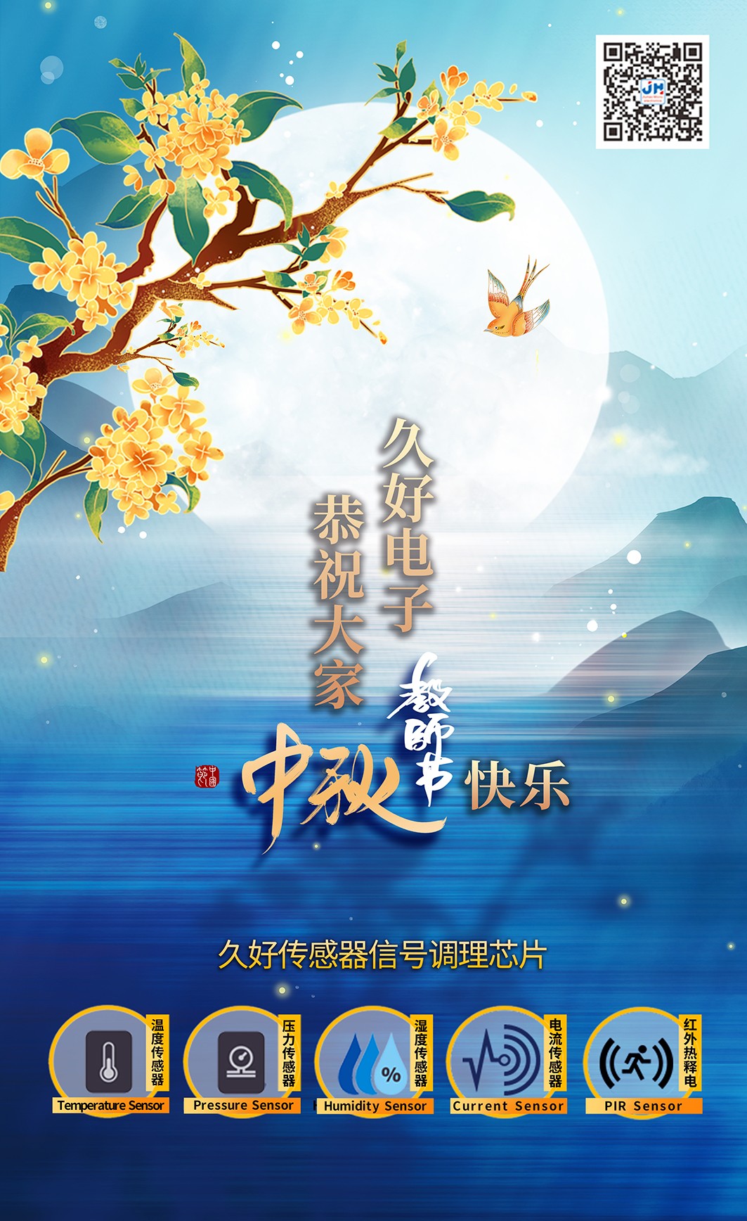 傳感器|信號調(diào)理芯片|集成電路設(shè)計(jì)|芯片 傳感器|信號調(diào)理芯片|集成電路設(shè)計(jì)|芯片